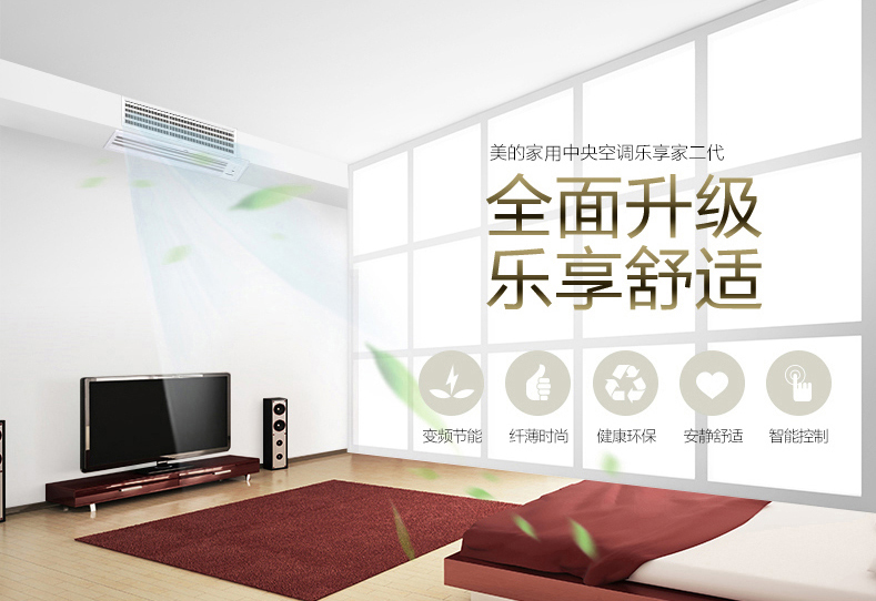 煙臺中央空調(diào)